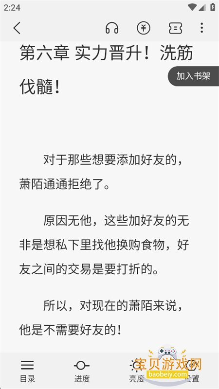 ����С˵app�ٷ����°汾