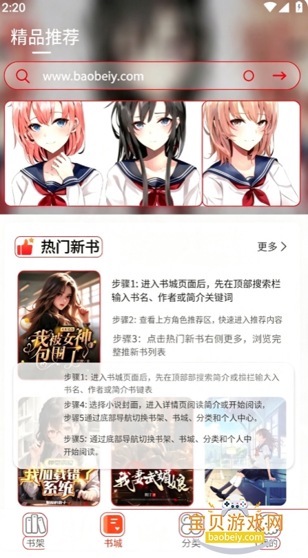 ����С˵app�ٷ����°汾
