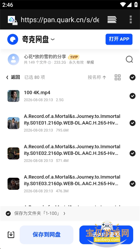 AI聚合搜索app免费下载手机版 AI聚合搜索app免费下载手机版