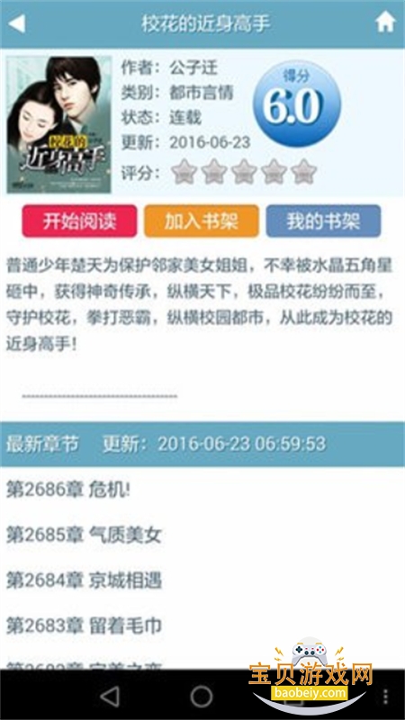�������app�ٷ����°汾