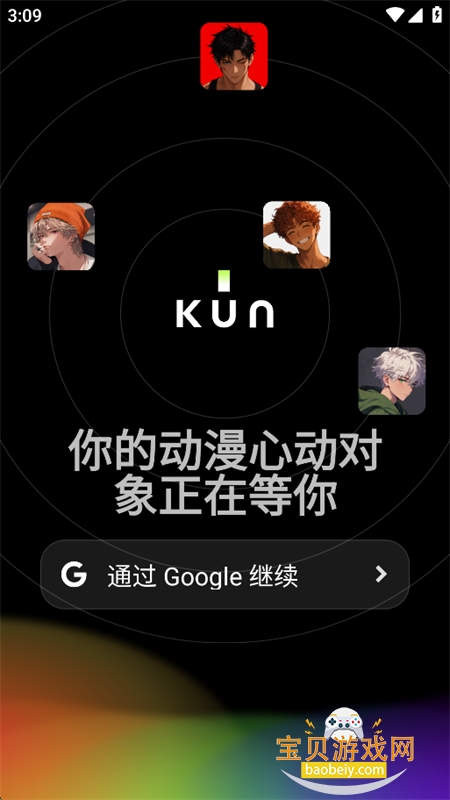 Kun Chat软件免费下载最新版本 Kun Chat软件免费下载最新版本