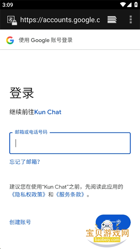 Kun Chat软件免费下载最新版本 Kun Chat软件免费下载最新版本