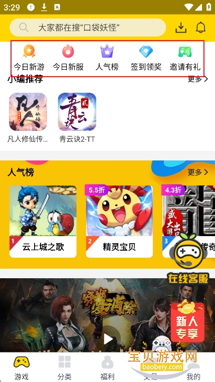 桃子游戏库安卓安装包 桃子游戏库安卓安装包