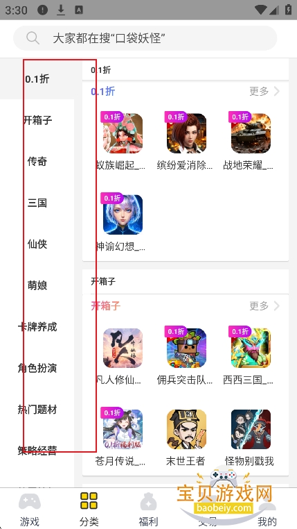 桃子游戏库安卓安装包 桃子游戏库安卓安装包