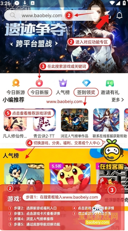 桃子游戏库安卓安装包 桃子游戏库安卓安装包