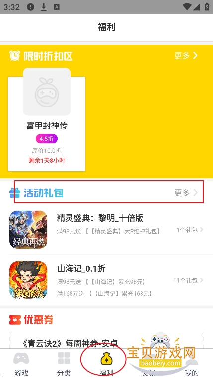 桃子游戏库安卓安装包 桃子游戏库安卓安装包