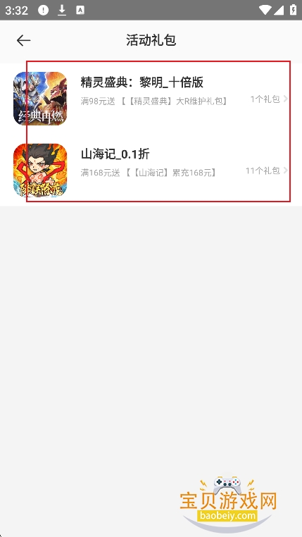 桃子游戏库安卓安装包 桃子游戏库安卓安装包
