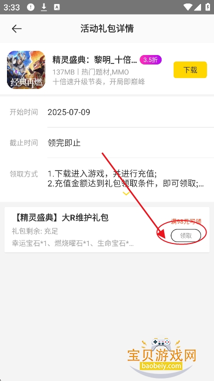 桃子游戏库安卓安装包 桃子游戏库安卓安装包