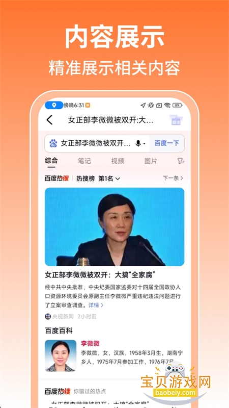 ���UQ�����app���°汾