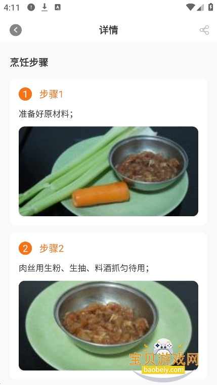 �˳���app�������