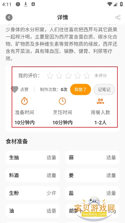 �˳���app�������