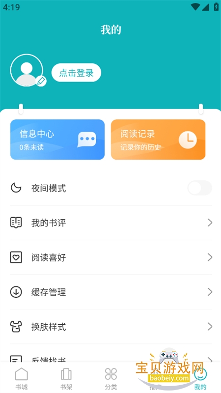 �������С˵app�ٷ����°汾