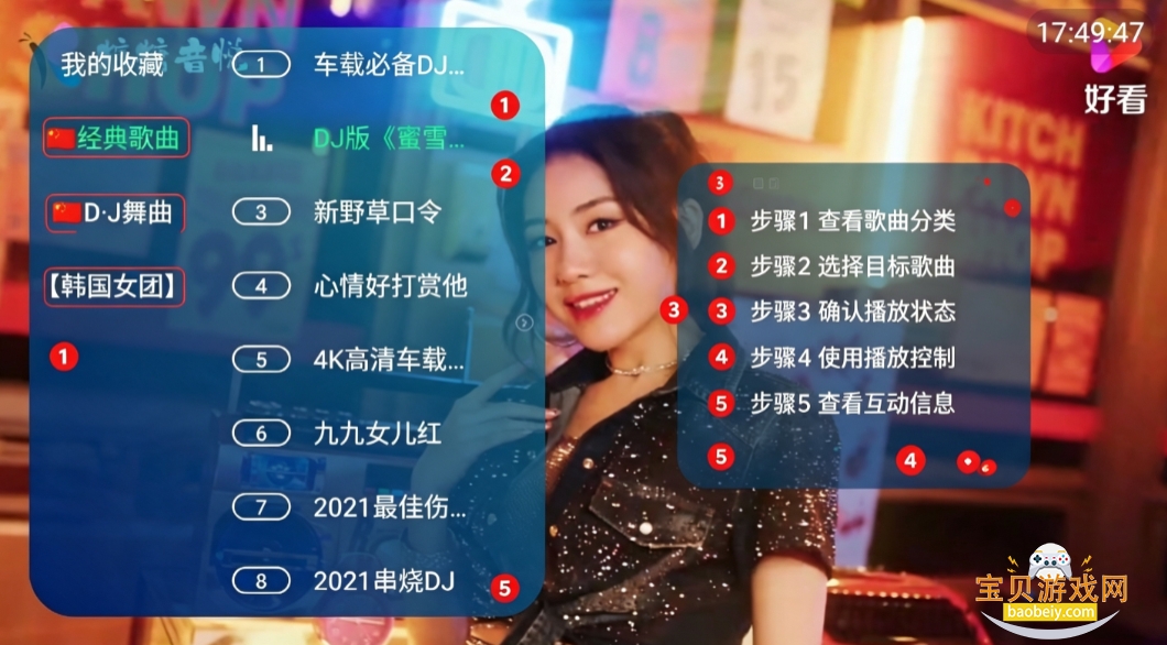 ����DJ���ֵ��Ӱ�app���°汾