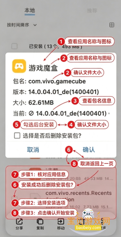 橘子6游戏魔盒6.0安装包 橘子6游戏魔盒6.0安装包