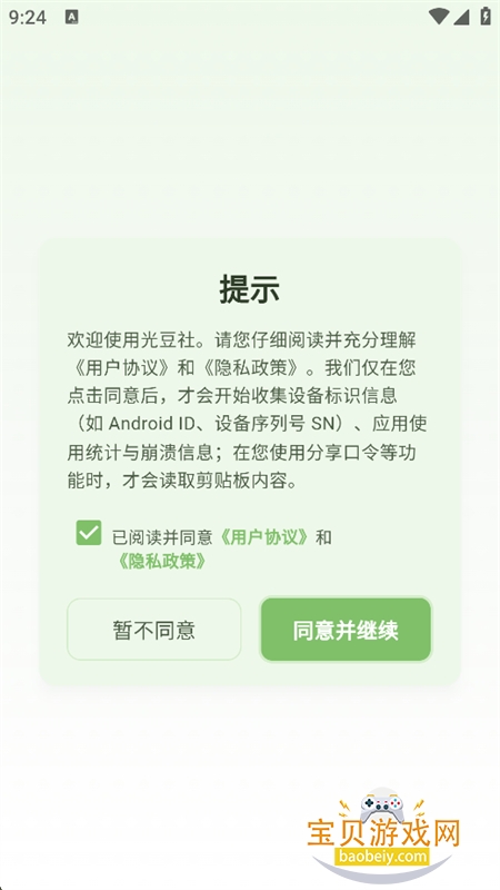 �ⶹ��ƴ����app�ٷ������ֻ���