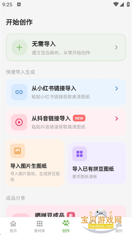 �ⶹ��ƴ����app�ٷ������ֻ���