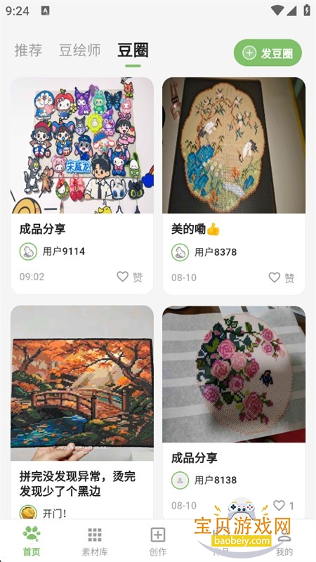 �ⶹ��ƴ����app�ٷ������ֻ���