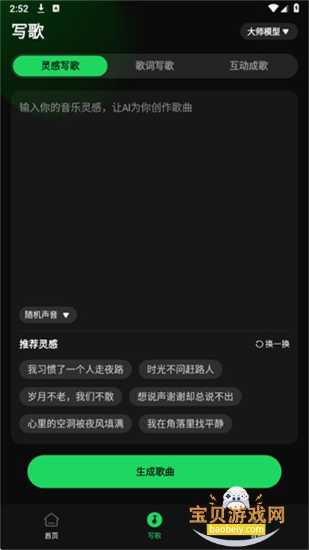 AIд�贴������app�ٷ����°汾