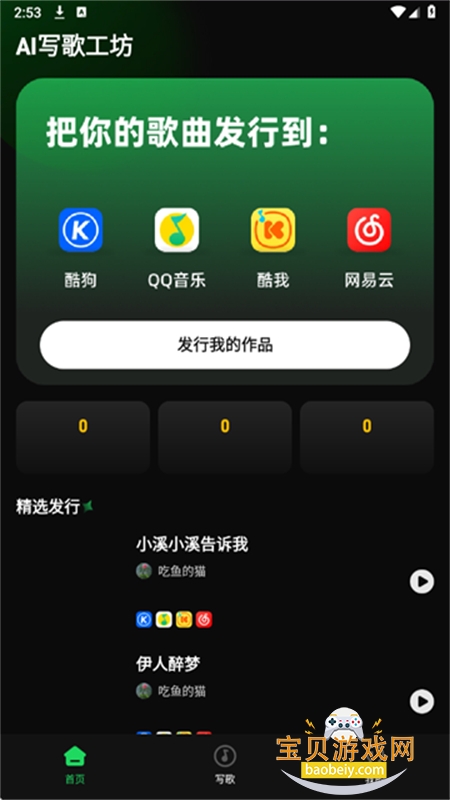 AIд�贴������app�ٷ����°汾