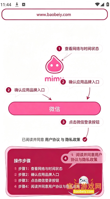 mimuӢ��������Ѱ�����