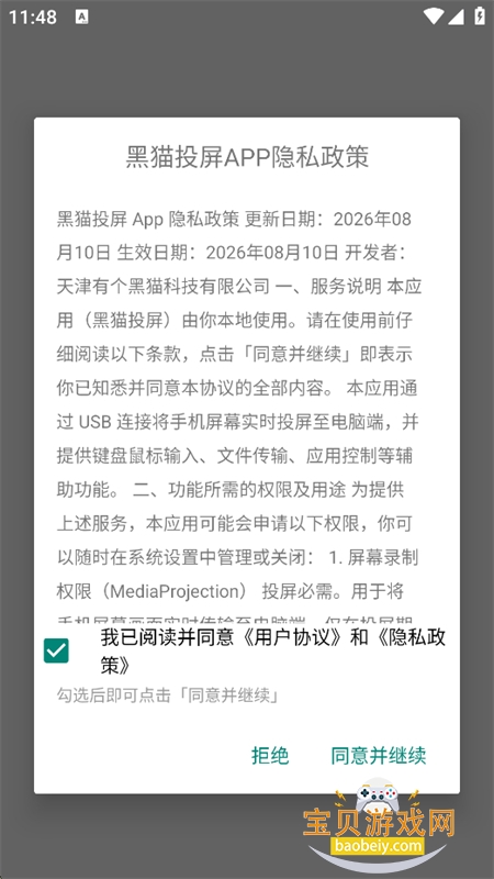 ��èͶ��app��������ֻ���