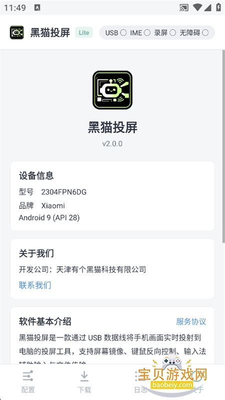��èͶ��app��������ֻ���