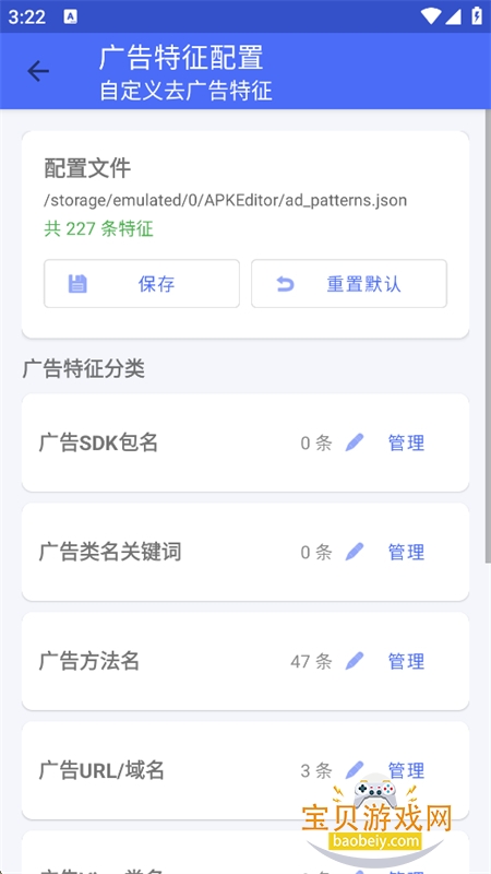 APK去广告编辑器app官方最新版本 APK去广告编辑器app官方最新版本