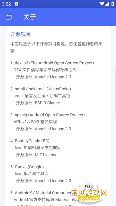 APK去广告编辑器app官方最新版本 APK去广告编辑器app官方最新版本