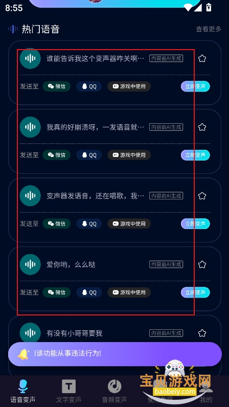 ���˱�����app�ٷ�������