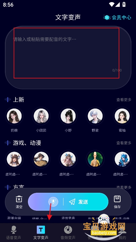 ���˱�����app�ٷ�������