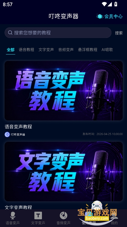 ���˱�����app�ٷ�������