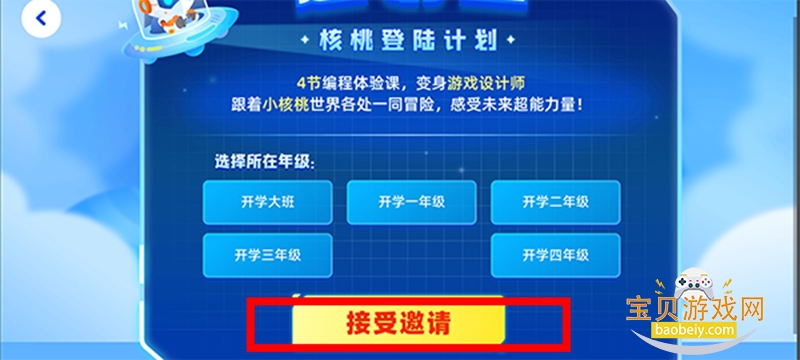 ���ұ��appѧ��������