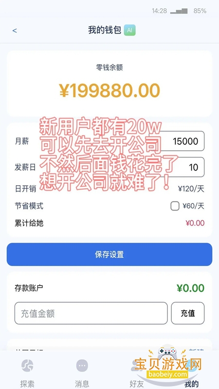 cyboxlifeAl软件官方免费版 cyboxlifeAl软件官方免费版