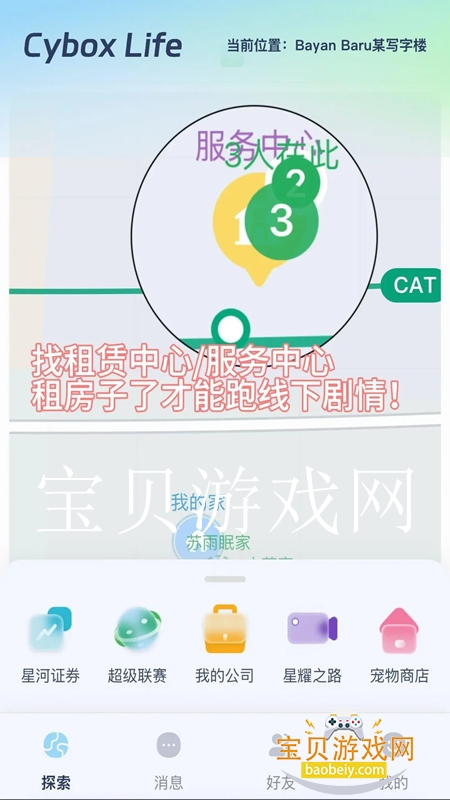 cyboxlifeAl软件官方免费版 cyboxlifeAl软件官方免费版