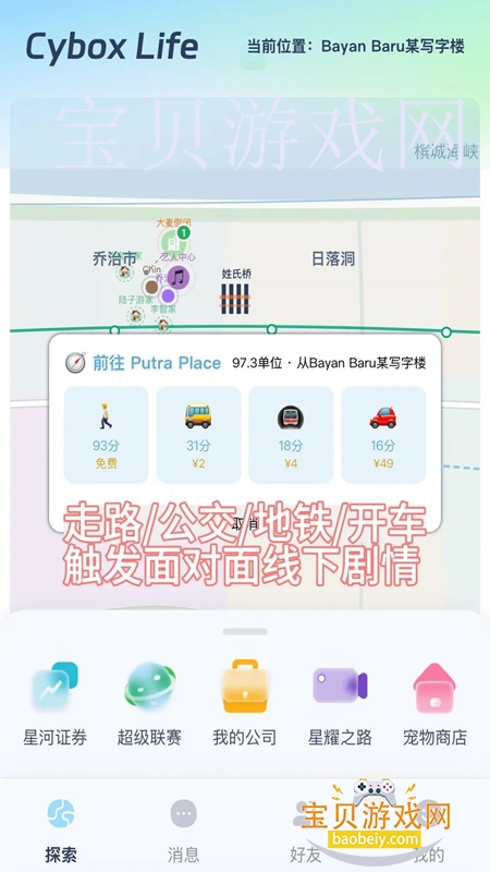 cyboxlifeAl软件官方免费版 cyboxlifeAl软件官方免费版