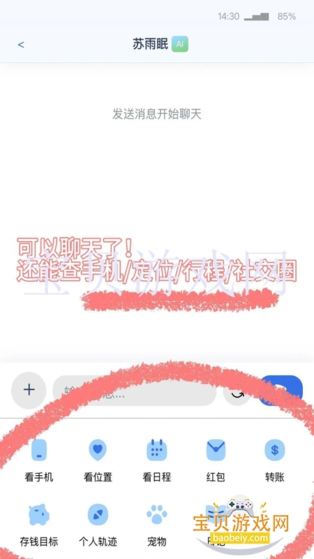 cyboxlifeAl软件官方免费版 cyboxlifeAl软件官方免费版