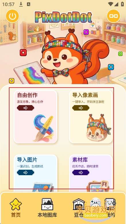 ƴ������pixdotdot��׿app����