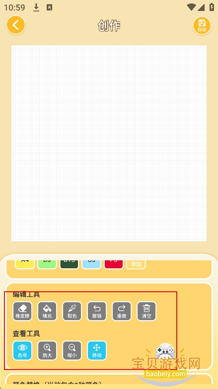 ƴ������pixdotdot��׿app����