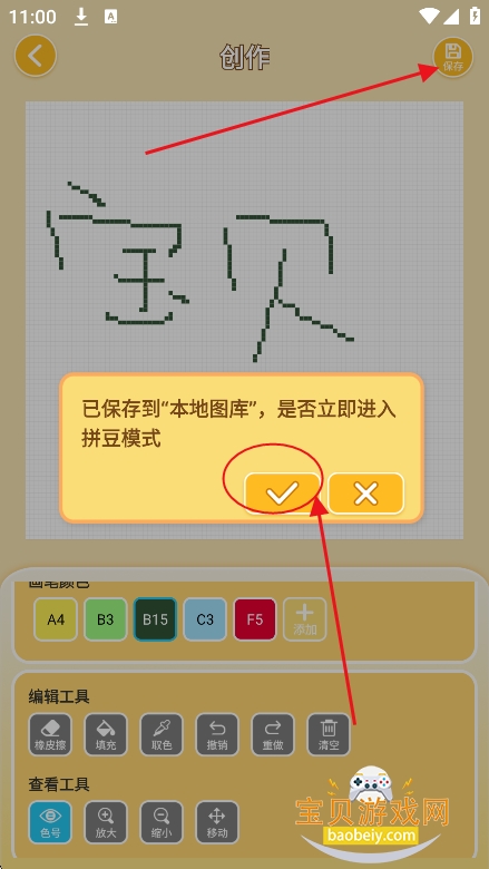 ƴ������pixdotdot��׿app����