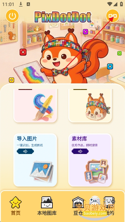 ƴ������pixdotdot��׿app����