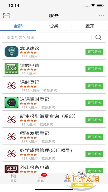 i医专app手机版下载最新版 i医专app手机版下载最新版