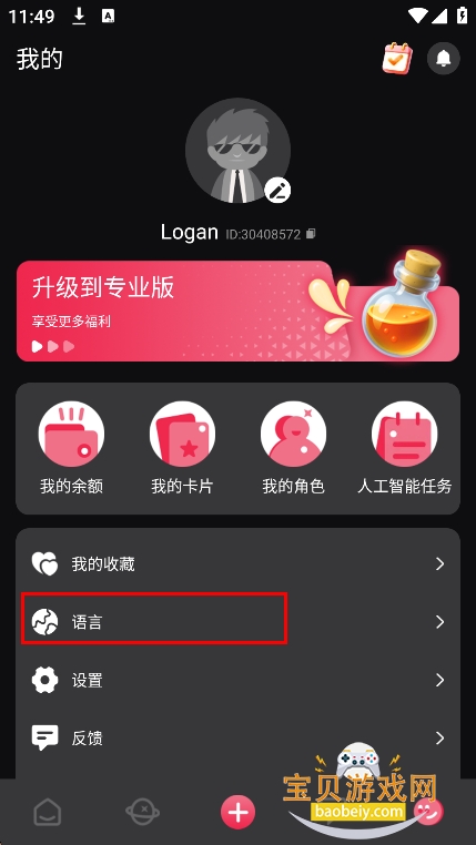 BellaAI聊天软件下载最新版 BellaAI聊天软件下载最新版