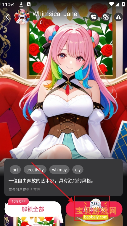 BellaAI聊天软件下载最新版 BellaAI聊天软件下载最新版