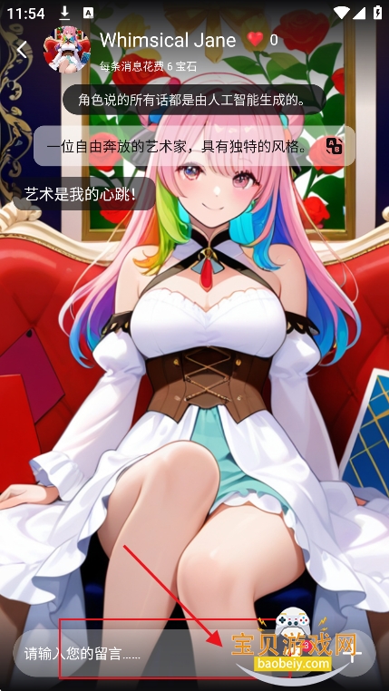 BellaAI聊天软件下载最新版 BellaAI聊天软件下载最新版