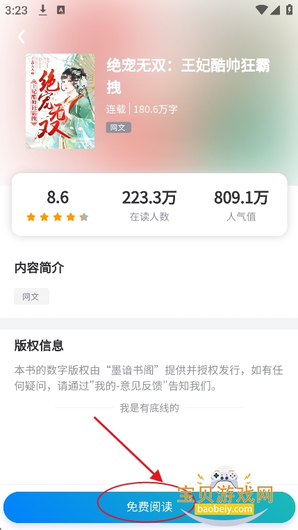 ī�����app2026���°�׿��