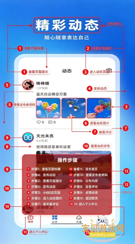 铁恋app聊天软件下载 铁恋app聊天软件下载