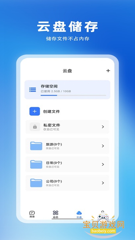 铁恋app聊天软件下载 铁恋app聊天软件下载