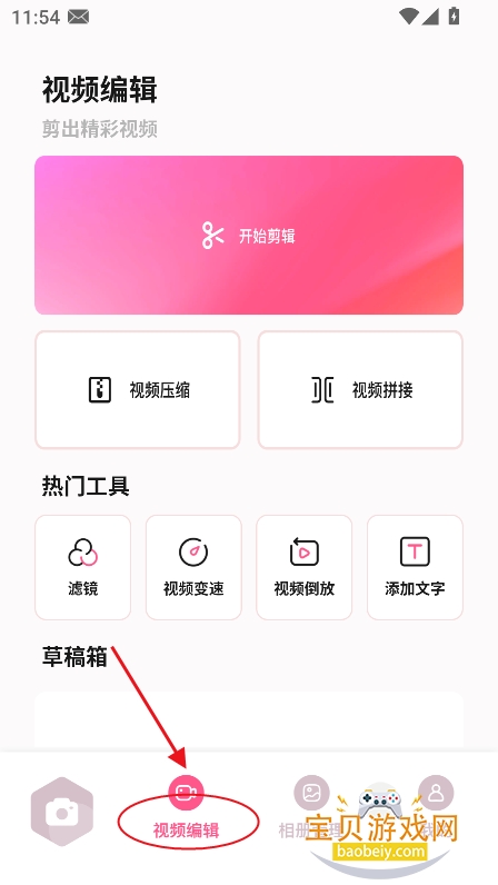 魅影pro免费版下载安装 魅影pro免费版下载安装