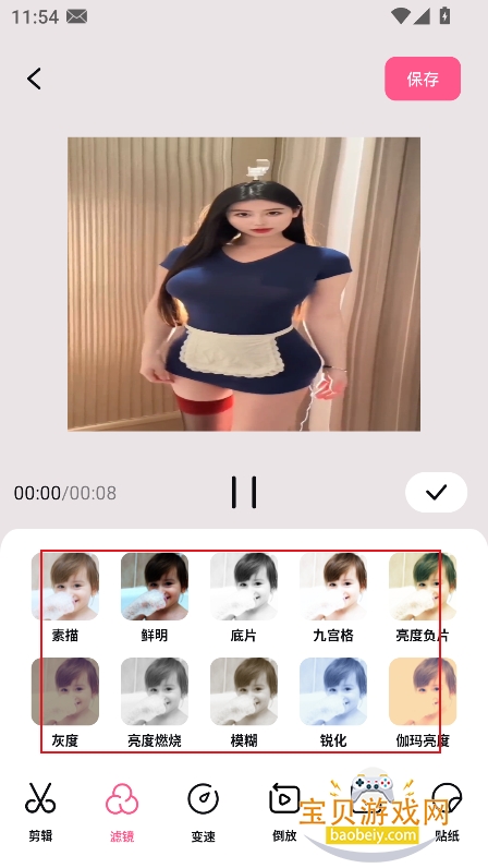 魅影pro免费版下载安装 魅影pro免费版下载安装