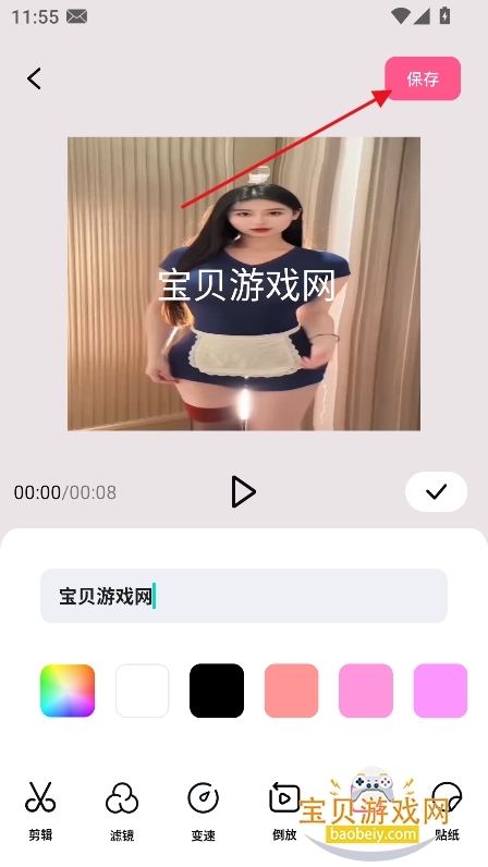 魅影pro免费版下载安装 魅影pro免费版下载安装